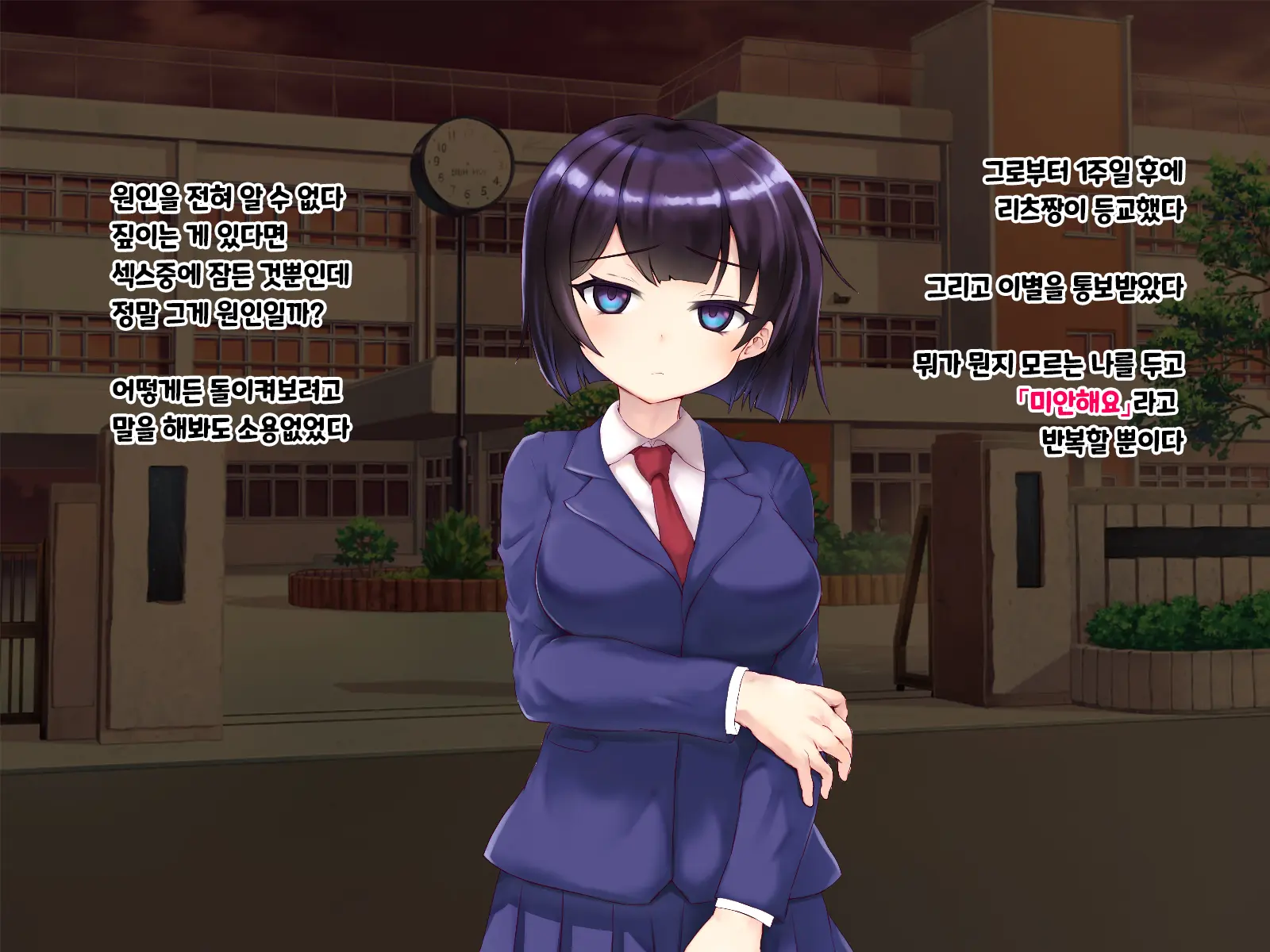 Ryouomoi Datta Kanojo Ga Ochita Riyuu. | 서로 사랑했던 그녀가 타락한 이유.